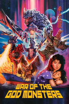 Bicheongoesu (1985) poster