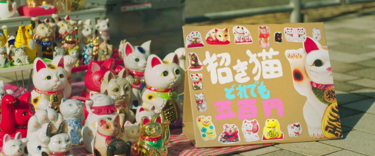 Warau manekineko screenshot 2
