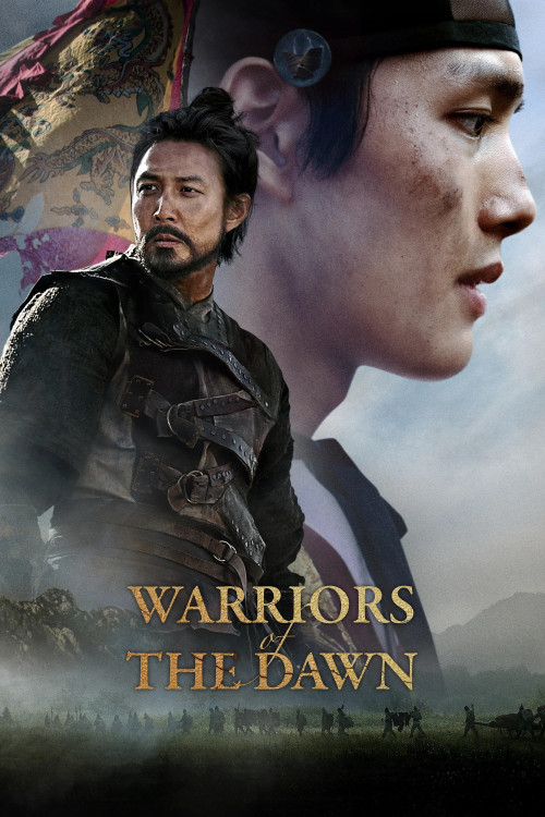 Daeripgun (2017) poster
