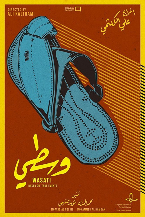 Wasati (2016) poster