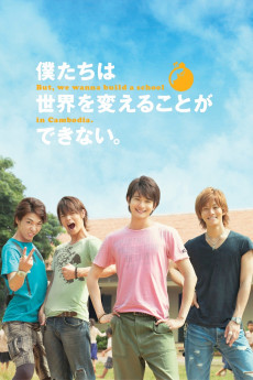 Boku-tachi wa sekai o kaeru koto ga dekinai. But, We Wanna Build a School in Cambodia. (2011) poster
