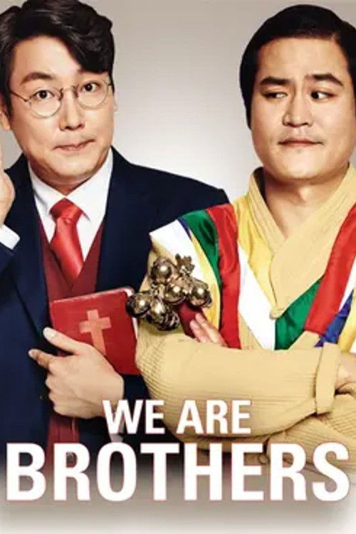 Urineun Hyeongjeimnida (2014) poster