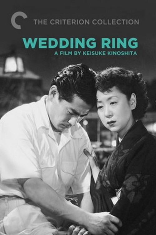 Konyaku yubiwa (1950) poster