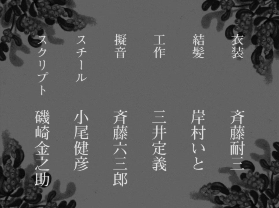 Konyaku yubiwa screenshot 3