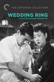 Konyaku yubiwa (1950) poster