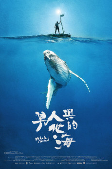 Nan Ren He Ta De Hai (2020) poster