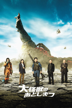 Daikaijû no atoshimatsu (2022) poster