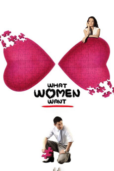 Wo zhi nü ren xin (2011) poster