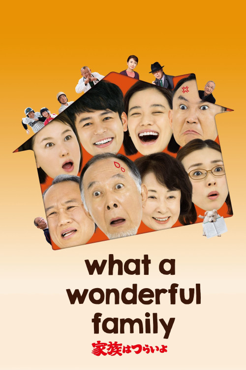 Kazoku wa tsuraiyo (2016) poster