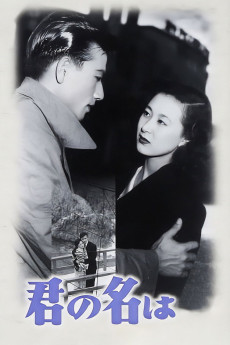 Kimi no na wa (1953) poster