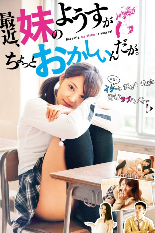 Saikin, imôto no yôsu ga chotto okashii n da ga. (2014) poster