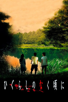 Higurashi no naku koro ni (2008) poster