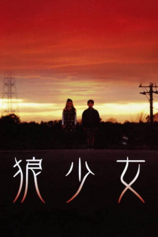 Ôkami shôjo (2005) poster