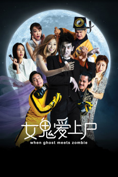 Nu gui ai shang shi (2019) poster