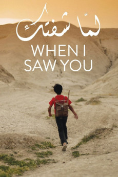 Lamma shoftak (2012) poster