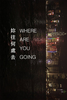 Where Are You Going (2016) poster