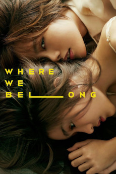 Thee trong nan me chan rue plao (2019) poster