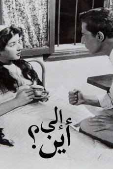 Ila Ayn (1957) poster