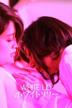 Howaito rirî (2016) poster