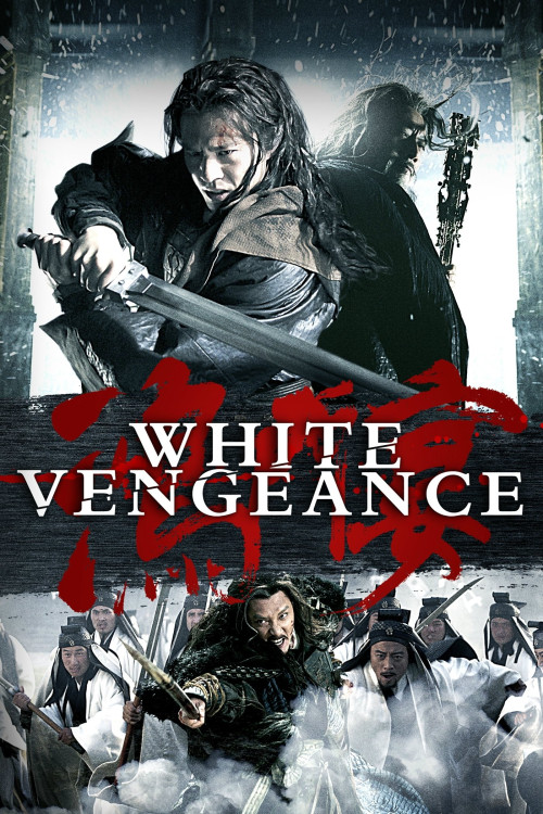 Hong men yan chuan qi (2011) poster