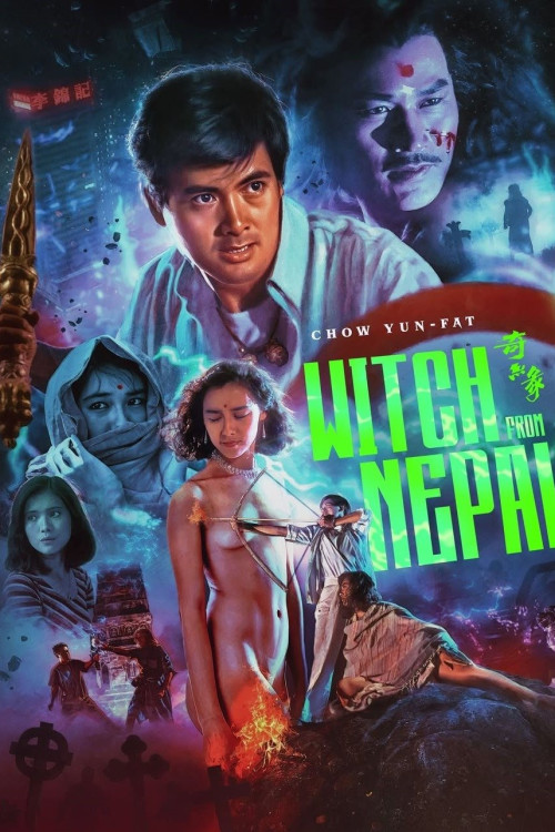 Qi yuan (1986) poster