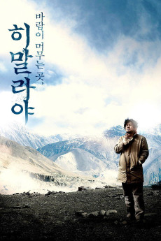Himalayaeui sonyowa (2008) poster