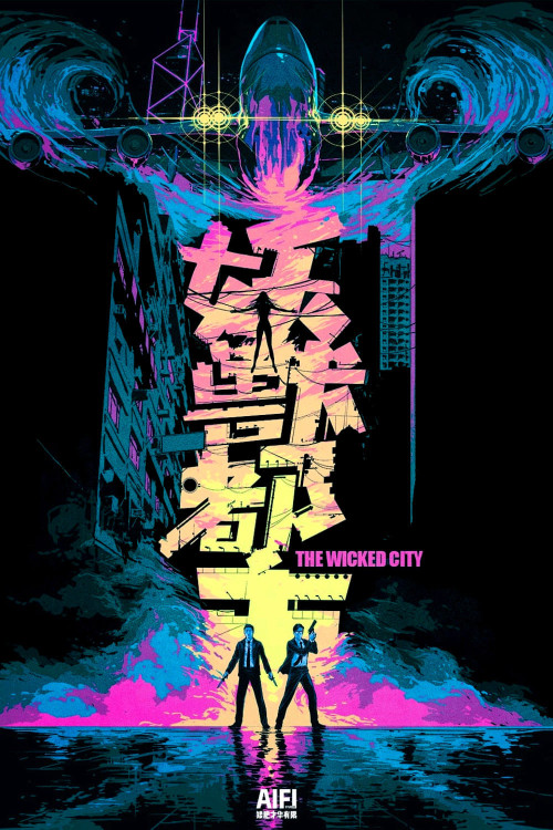 Yiu sau dou si (1992) poster