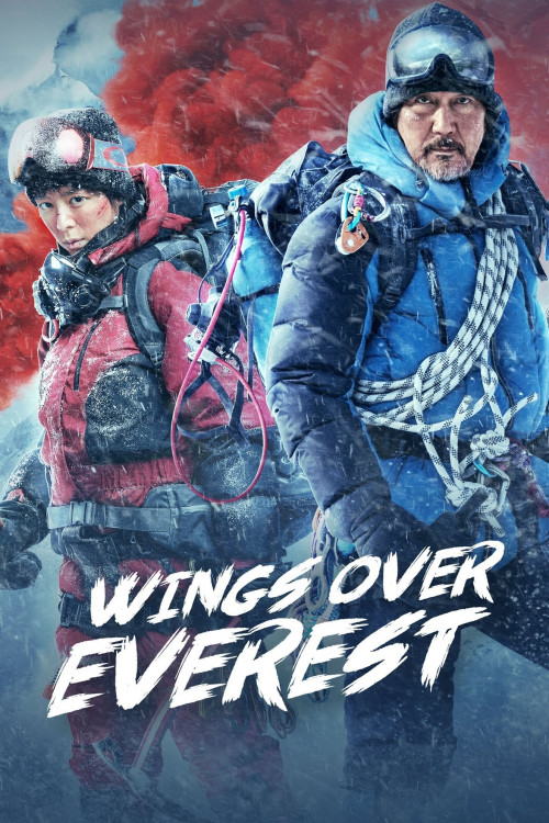 Bing feng bao (2019) poster