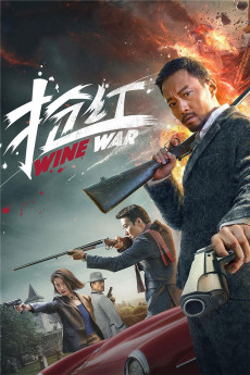 Qiang hóng (2017) poster