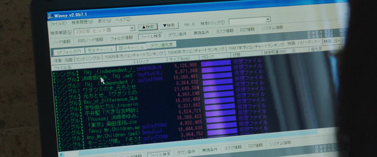 Winny screenshot 2