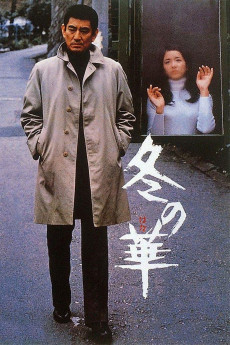 Fuyu no hana (1978) poster