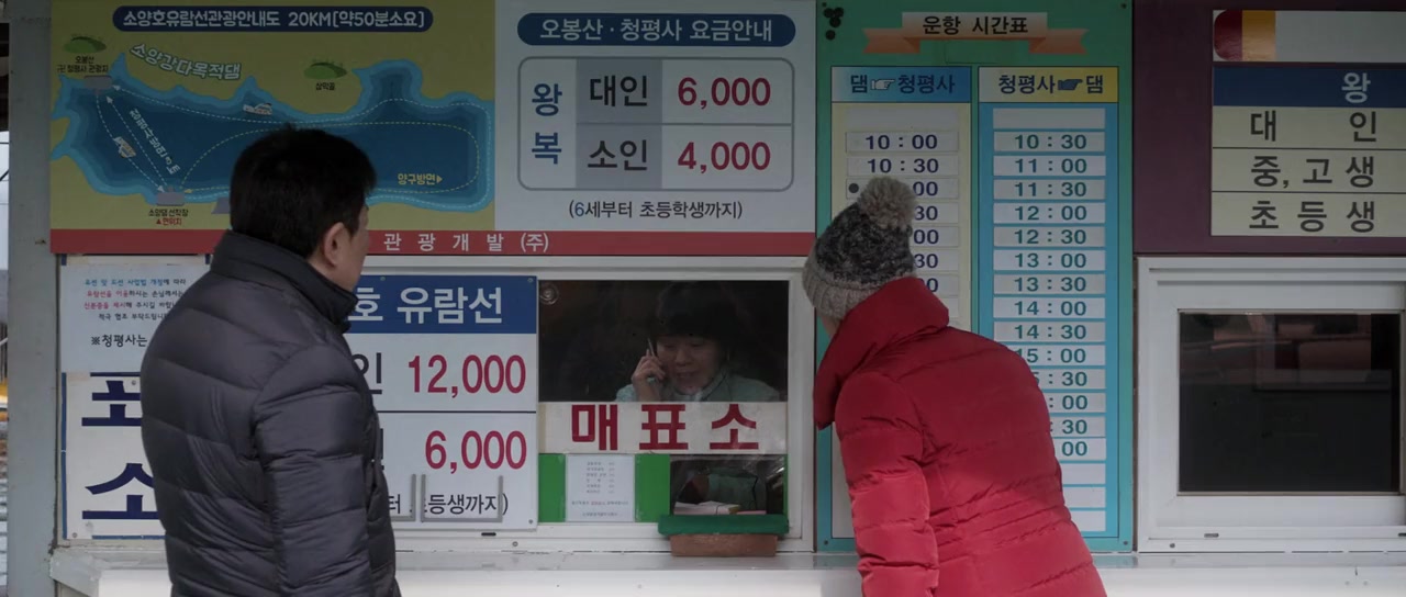 Gyeo-wul-ba-me screenshot 2