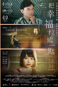 Wish Comes True (2024) poster