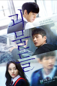 Wretches (2018) poster