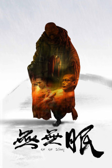 Wu wu mian (2015) poster