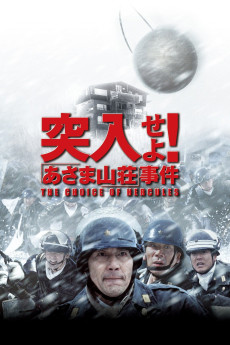 Totsunyûseyo! 'Asama Sansô' jiken (2002) poster