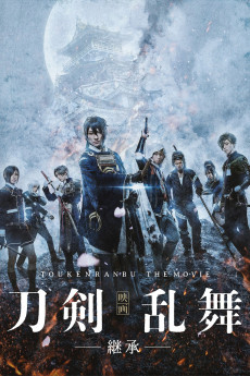 Eiga: Tôken ranbu (2018) poster