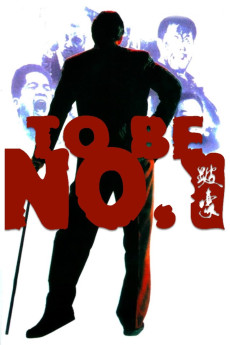 Bai Ho (1991) poster