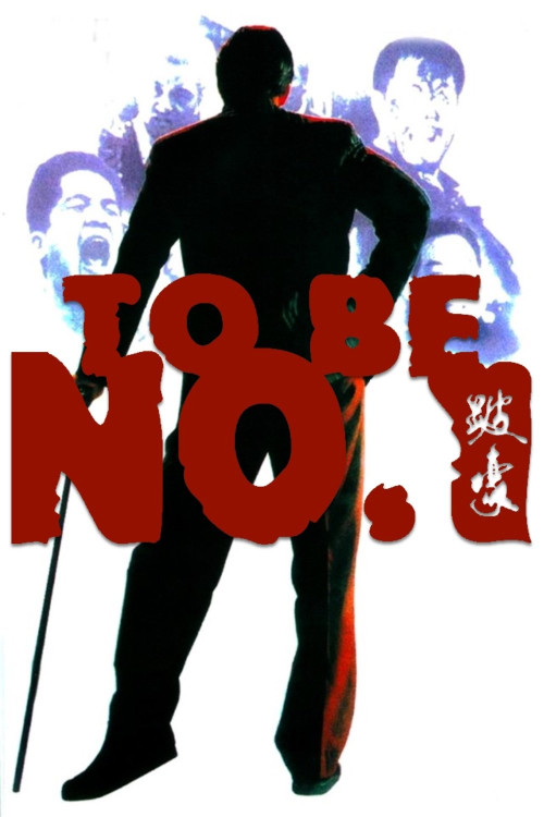 Bai Ho (1991) poster