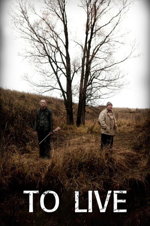 Zhit (2010) poster