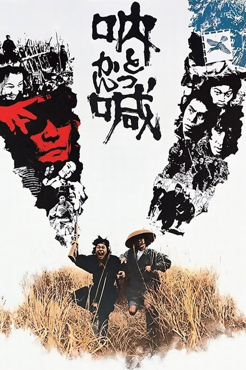 Tokkan (1975) poster