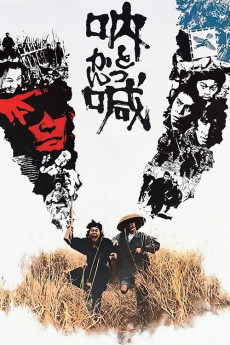 Tokkan (1975) poster