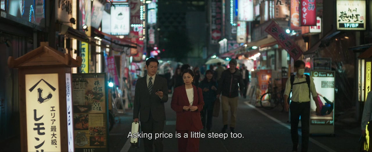 Tokyo Cowboy screenshot 1