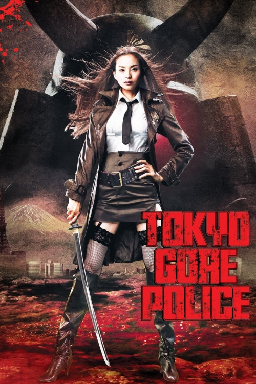Tôkyô zankoku keisatsu (2008) poster