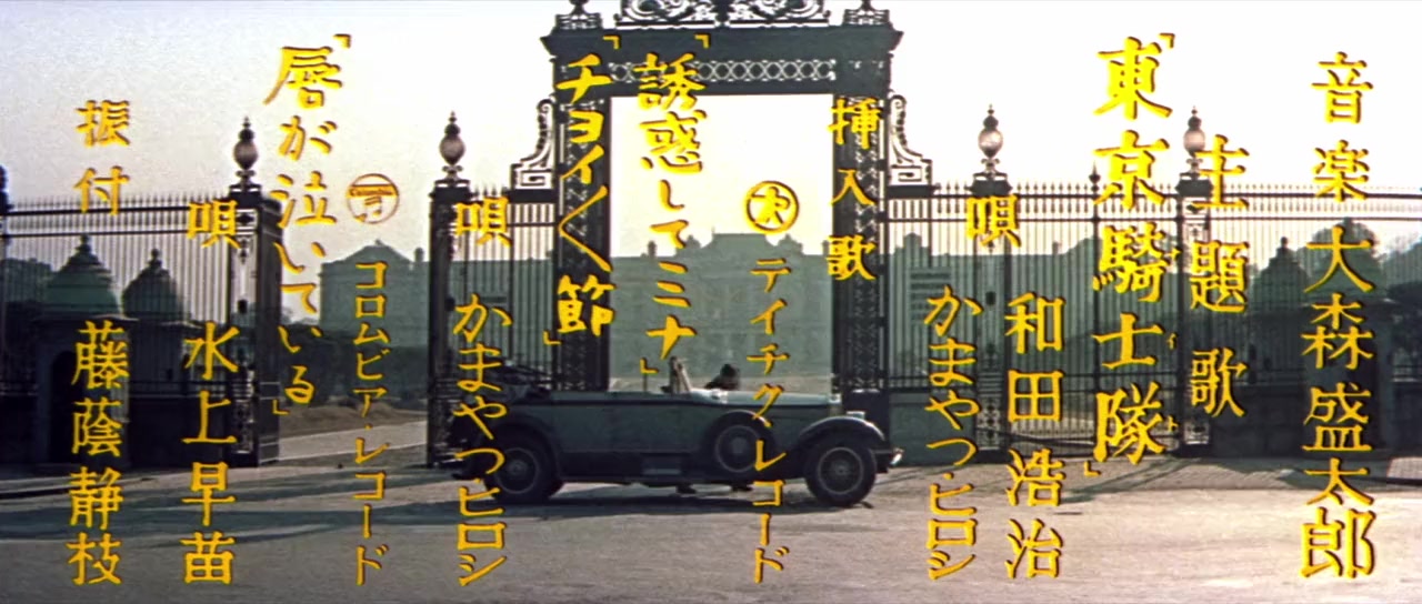 Tôkyô naito screenshot 1