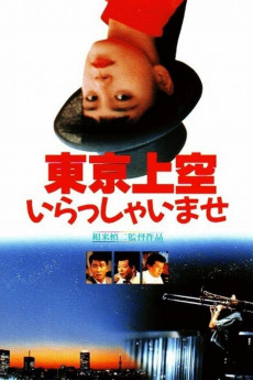 Tôkyô jôkû irasshaimase (1990) poster