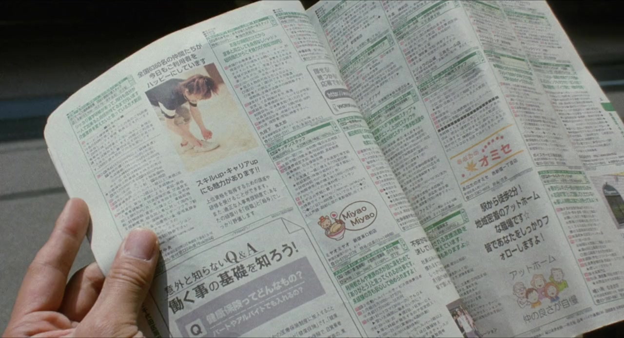 Tôkyô ni kita bakari screenshot 1