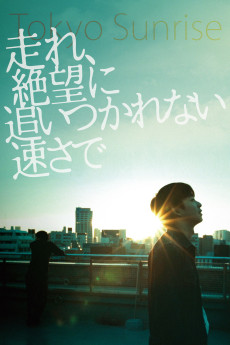 Hashire, zetsubô ni oitsukarenai hayasa de (2015) poster