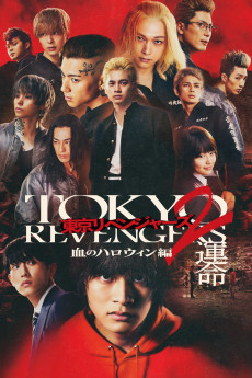 Tokyo Revengers 2 (2023) poster