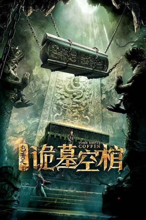 Bao Qing Tian: Gui Mu Kong Guan (2020) poster